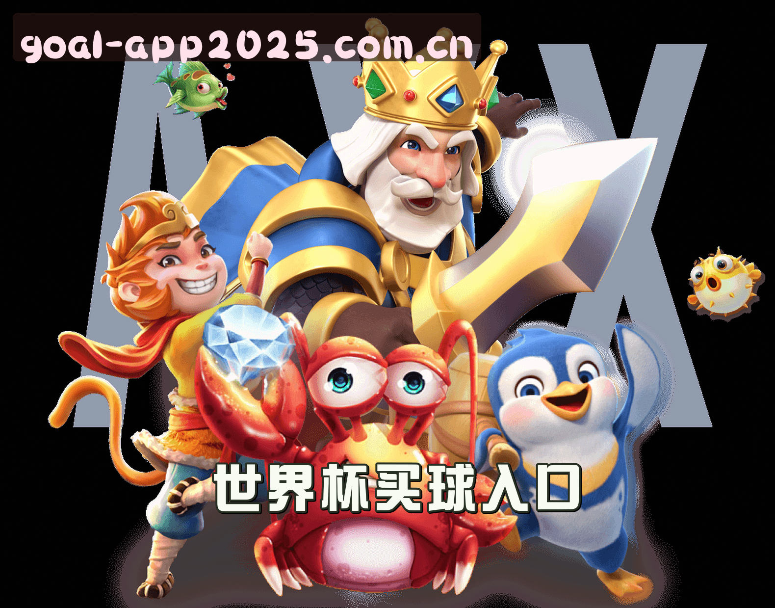 (推荐)世界杯买球APP · 2025官方入口 · 竞彩网登录